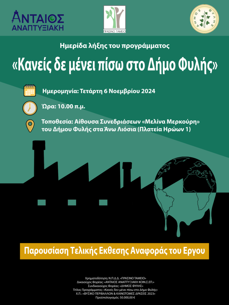 afisa_teletis_liksis